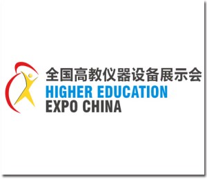 2017年第49屆春季全國(guó)高教儀器設(shè)備